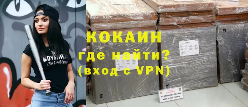 КОКАИН VHQ  цены наркотик  Надым 