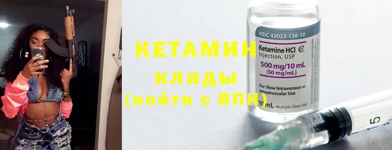 КЕТАМИН ketamine  hydra   Надым 