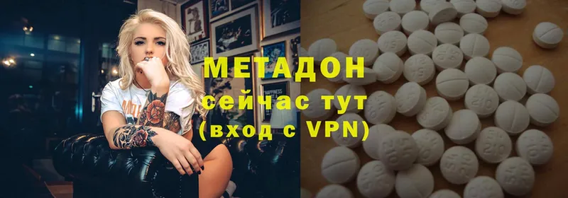 Метадон methadone  OMG вход  Надым  купить наркоту 