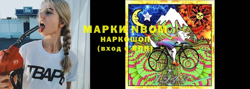 Наркотические марки 1,5мг Надым